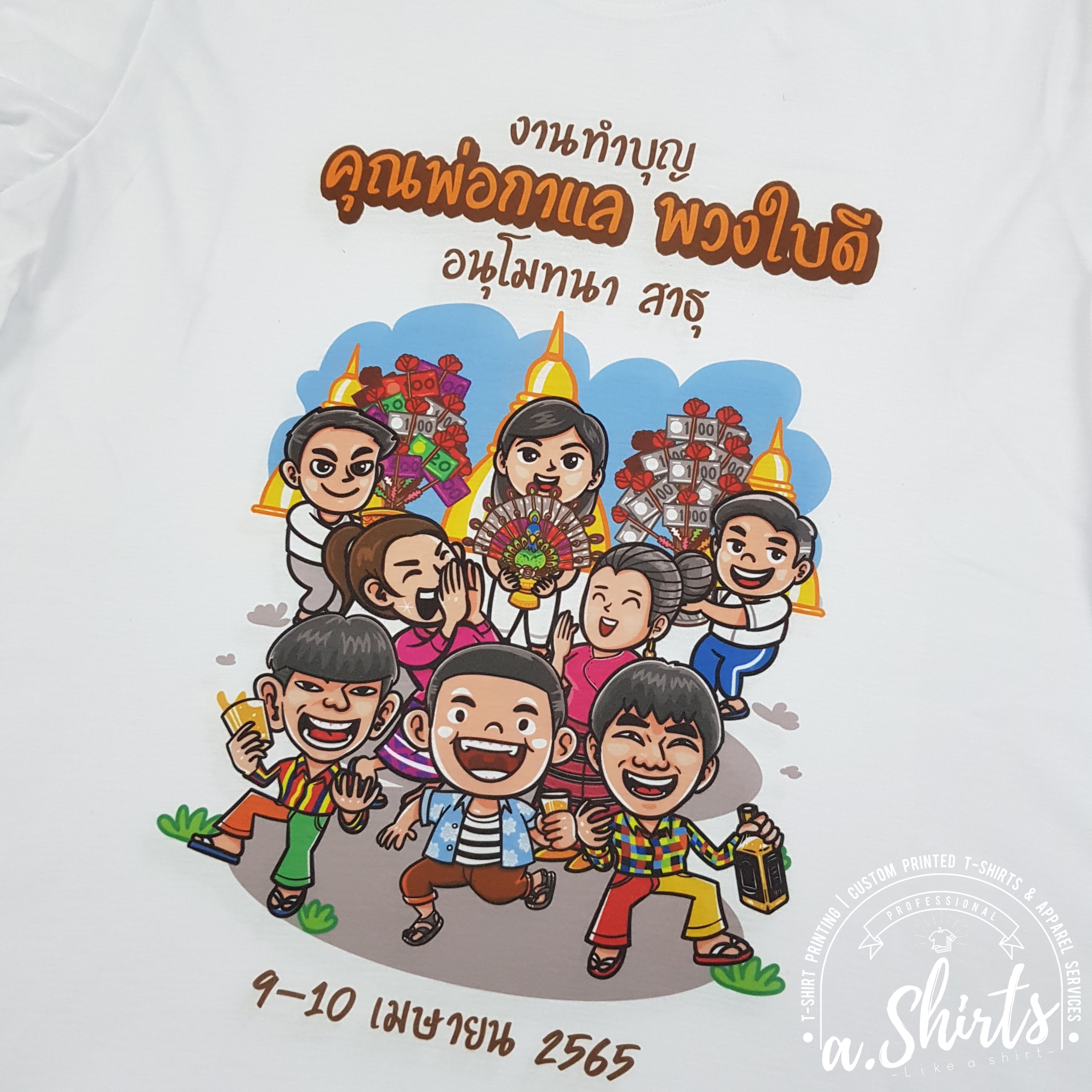 เสื้องานกฐิน งานผ้าป่าสามัคคี