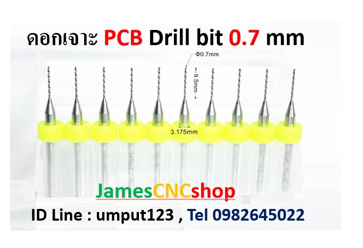 ดอกเจาะ แผ่นพ๊ซ๊บ๊ แผ่นพรื้น PCB Drill 0.7 mm