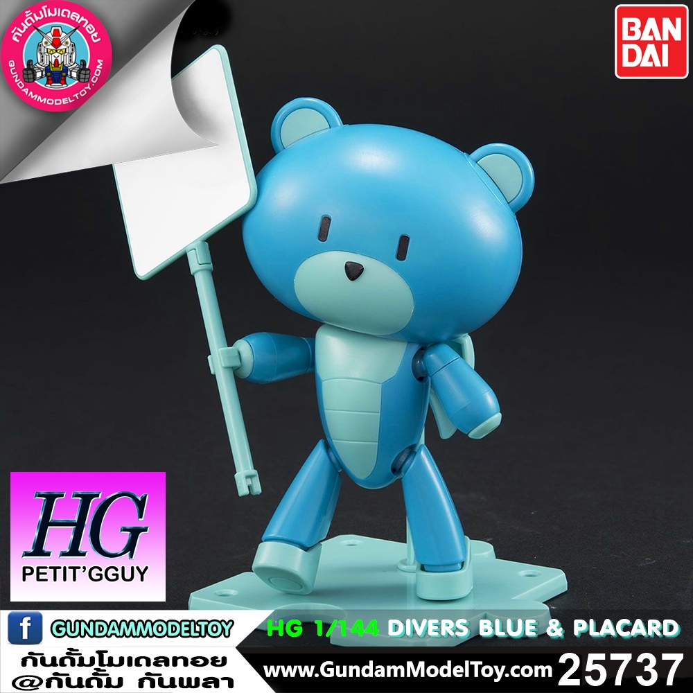 BANDAI HG PETIT'GGUY DIVERS BLUE & PLACARD โมเดล กันดั้ม กันพลา PS TOYLAND