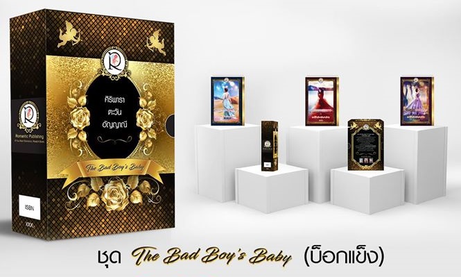 Box Set. The Bad Boy's Baby