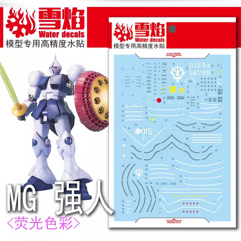 ดีคอลน้ำ MG YMS-15 GYAN MG-101 Water Decal Fluorescent color