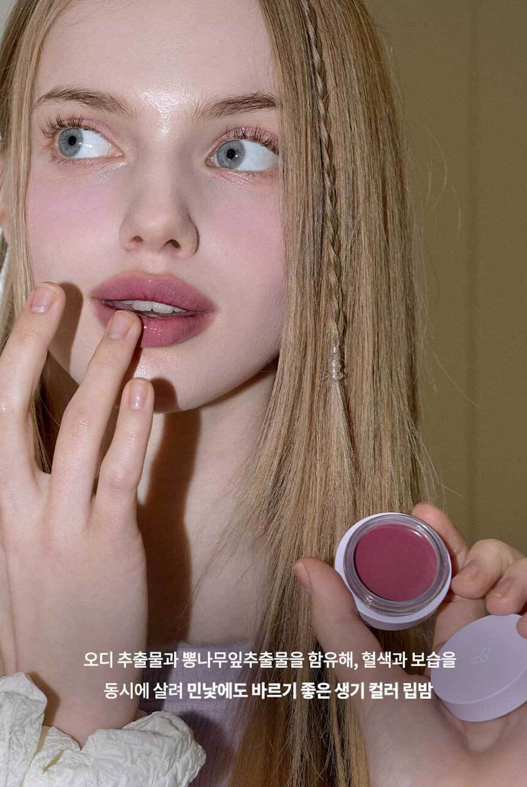 ลิปบาล์มบำรุง AOU Lip Glowy Tint Balm 3.5g 03 Mulberry Balm