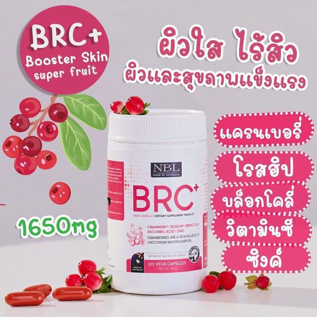 NBL brand บีอาร์ซี+ เวจี แคปซูล แครนเบอรี่เข้มข้น ผิวสวย สุขภาพดี ขนาด 30 เม็ด