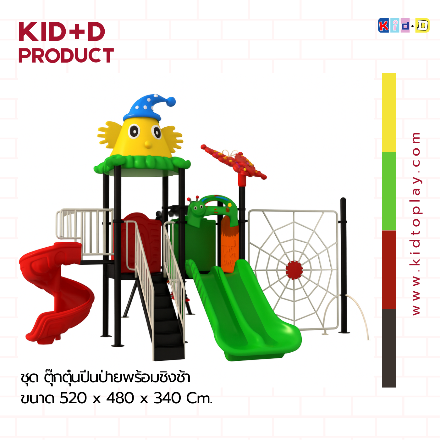 ชุด ตุ๊กตุ๋นปีนป่ายพร้อมชิงช้า เครื่องเล่นสนามกลางแจ้งสนุกสนาน