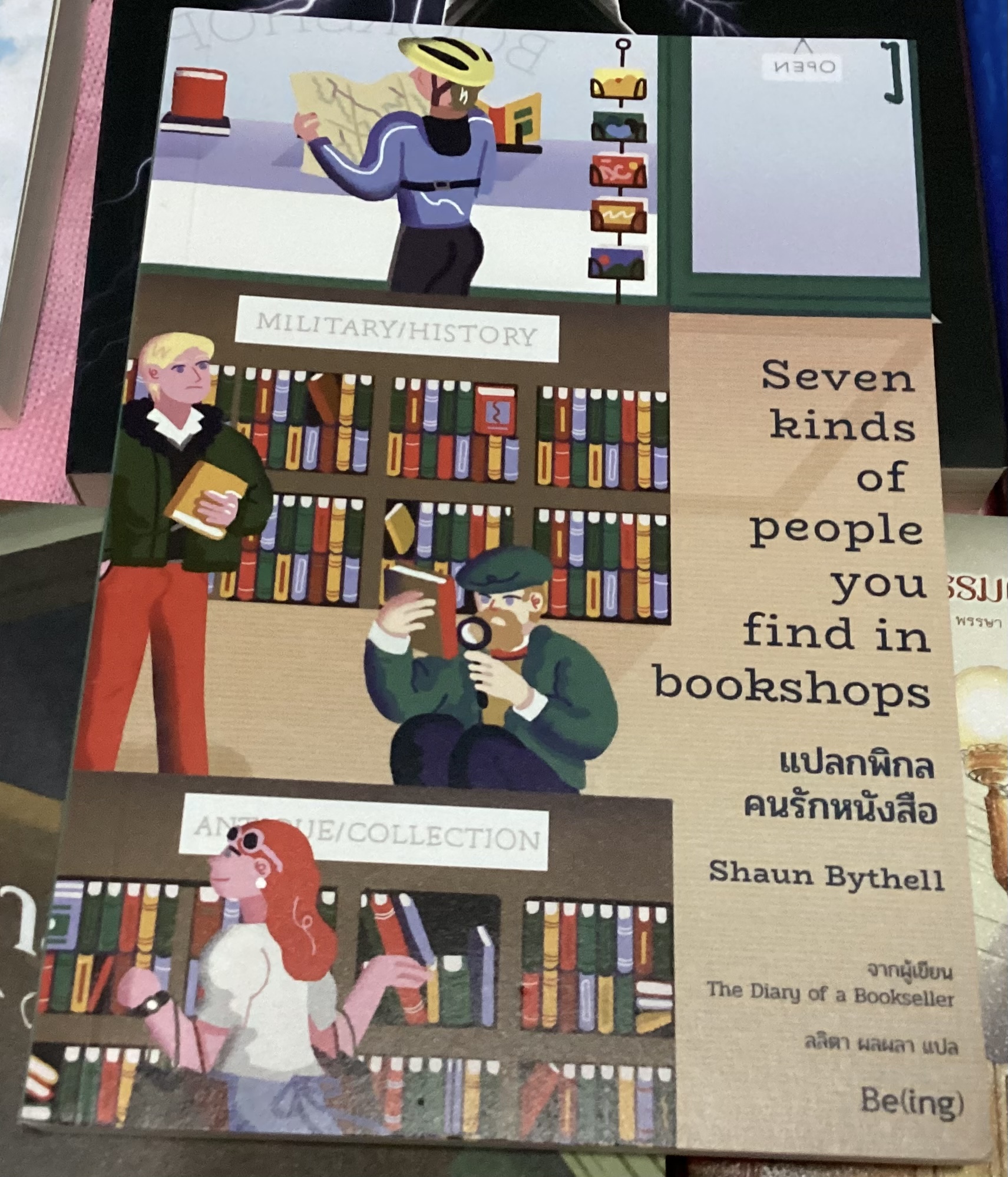 (สั่ง8จ่าย7) แปลกพิกลคนรักหนังสือ seven kinds of people you find in bookshops ราคา 151