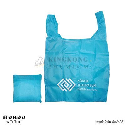 กระเป๋าผ้าร่มพับเก็บได้ สต๊อก ทรงเสื้อกล้าม HONDA