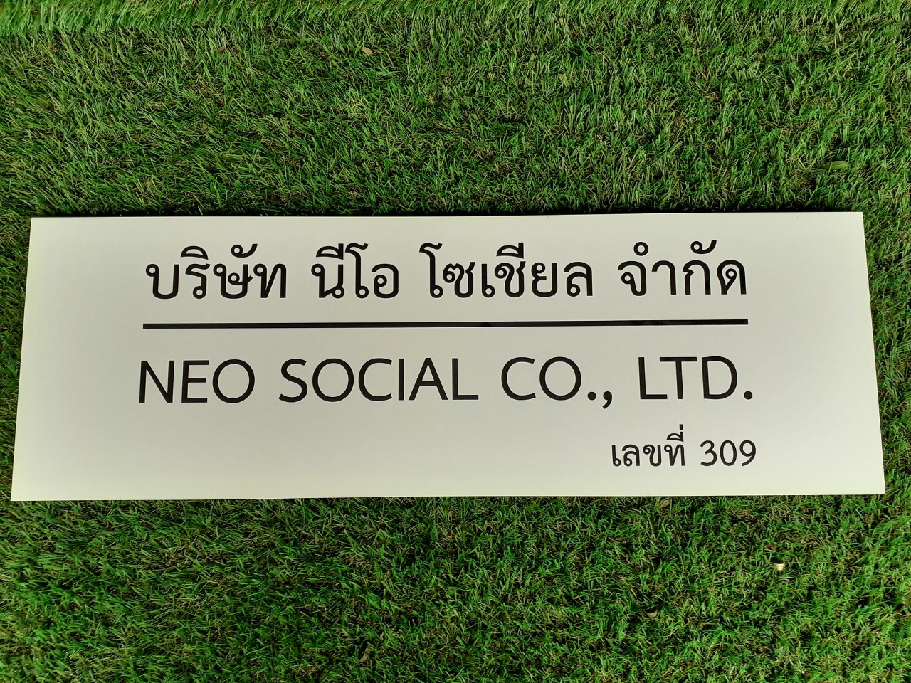 งานป้ายสกรีน