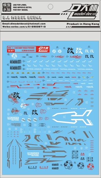 MG GUNDAM ASTRAY RED FRAME WATER DECAL ดีคอลน้ำกันดั้มแอสเทรย์ เรดเฟรม