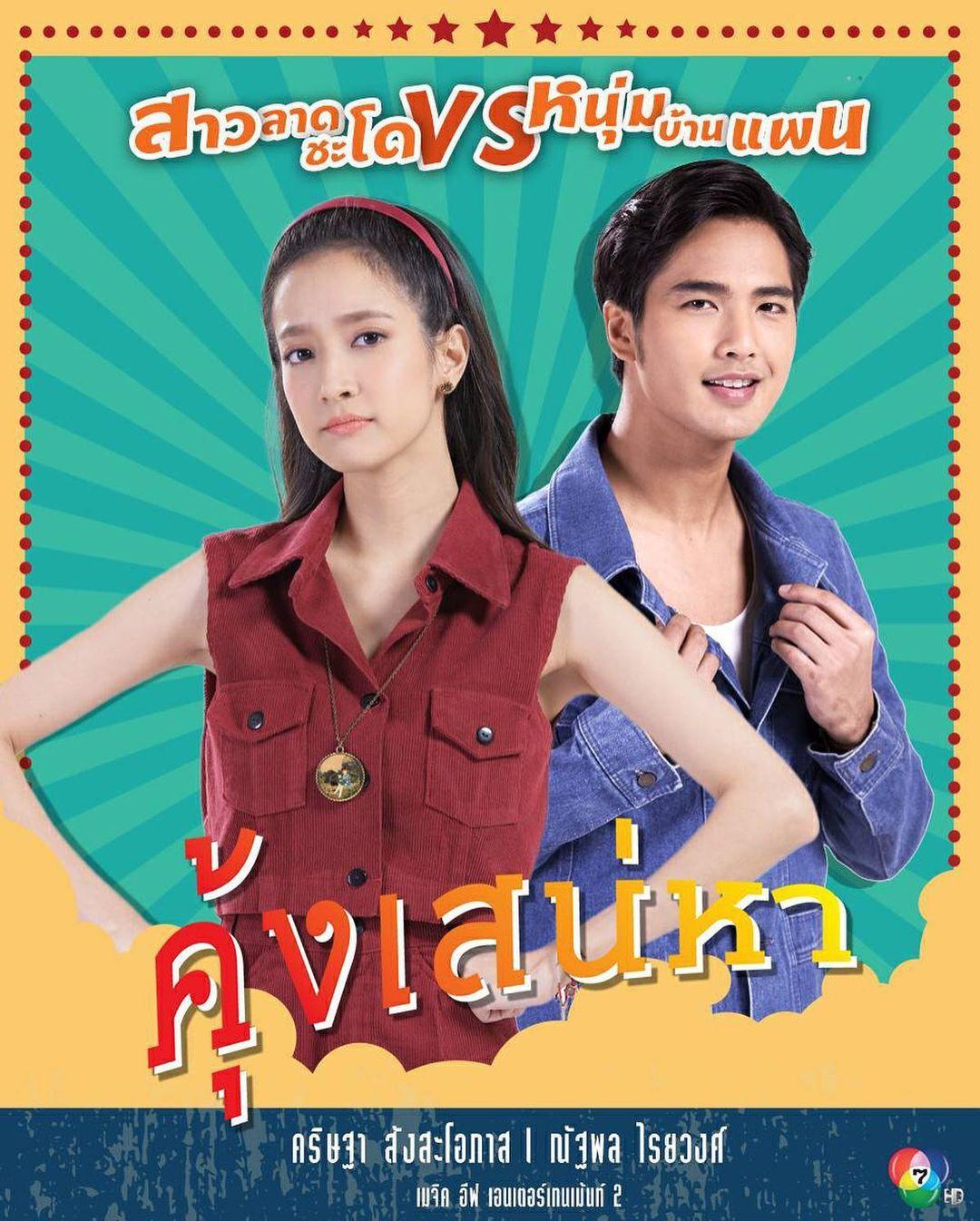 นิยายเรื่อง คุ้งเสน่หา : เตชิตา : สำนักพิมพ์ พิมพ์คำ