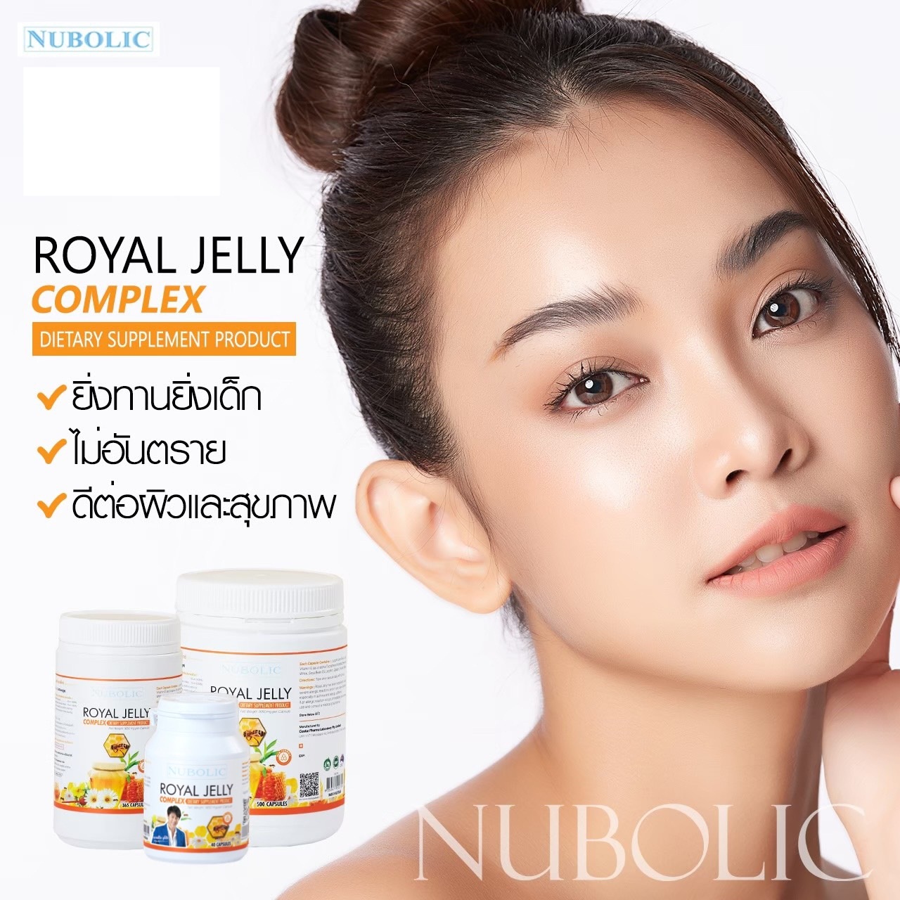 1แถม1 นูโบลิกใหม่ 9%1650mg ของแท้ มี QR CODE ปุกเล็กขนาด 40 เม็ด ผิวดี สุขภาพดี