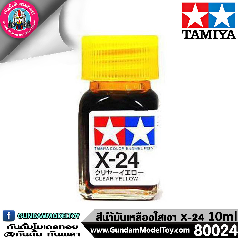 TAMIYA X-24 CLEAR YELLOW สีเคลียร์เหลืองใสเงา