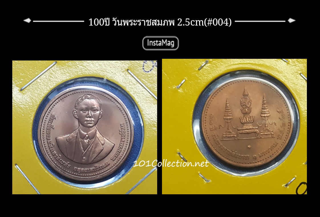เหรียญทองแดงที่ระลึก 2.5cm 100ปีวันพระราชสมภพ1มกราคม 2535 สมเด็จพระมหิตลาธิเบศร อดุลยเดชวิกรม พระบรมราชชนก (#004) สินค้าตรงตามรูป