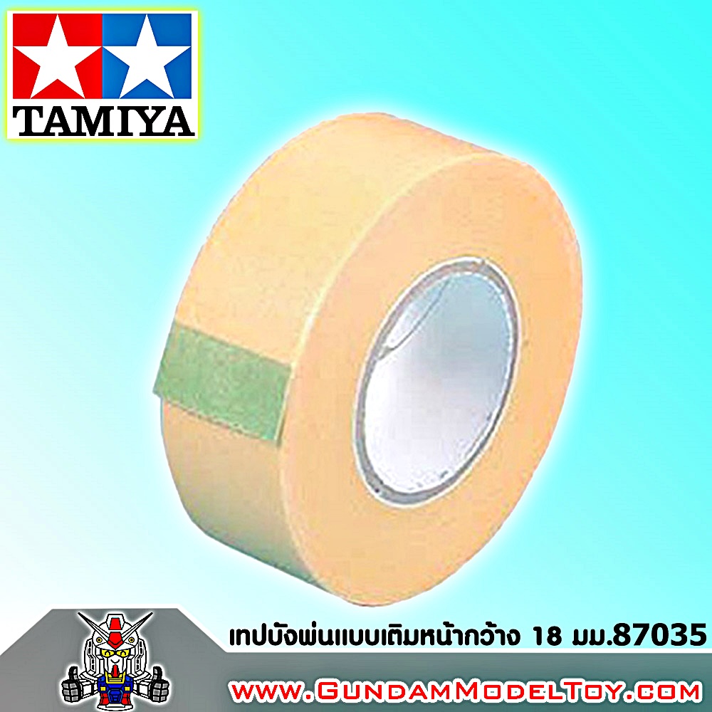 TAMIYA MASKING TAPE REFILL 18 mm.เทปบังพ่นแบบเติมหน้ากว้าง 18 มม. เครื่องมือ อุปกรณ์ต่อโมเดล กันดั้ม กันพลา