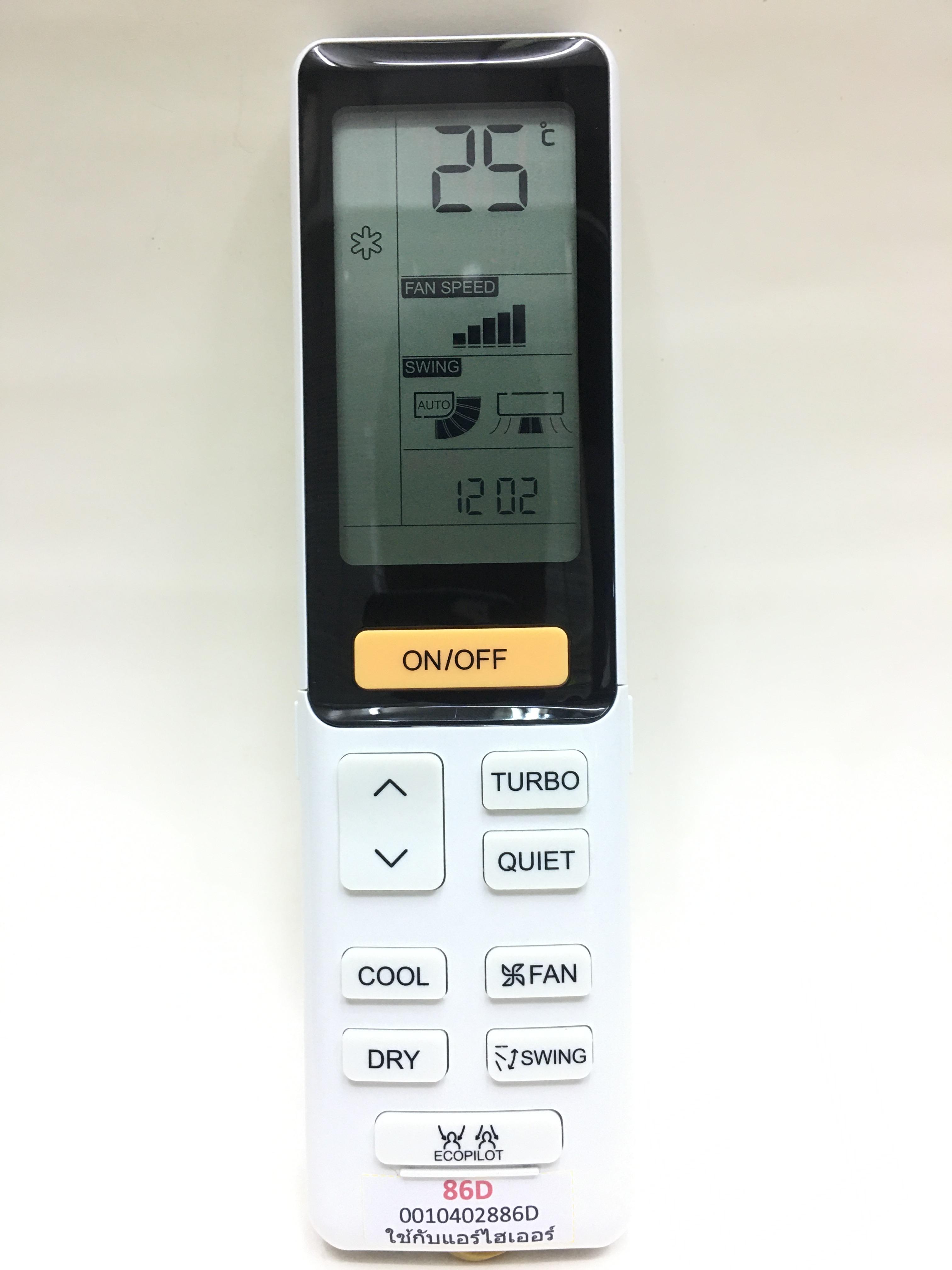 รีโมทแอร์ ไฮเออร์ Haier รุ่น 86D ใช้กับแอร์ รุ่นที่รีโมทเหมือนกับตัวนี้