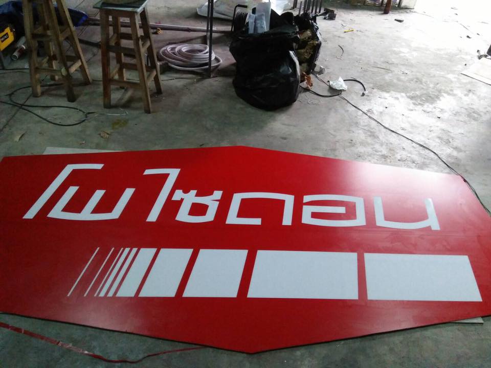 ป้ายอะคริลิคติดสติกเกอร์ กล่องไฟ 300x150cm #โพไซดอน