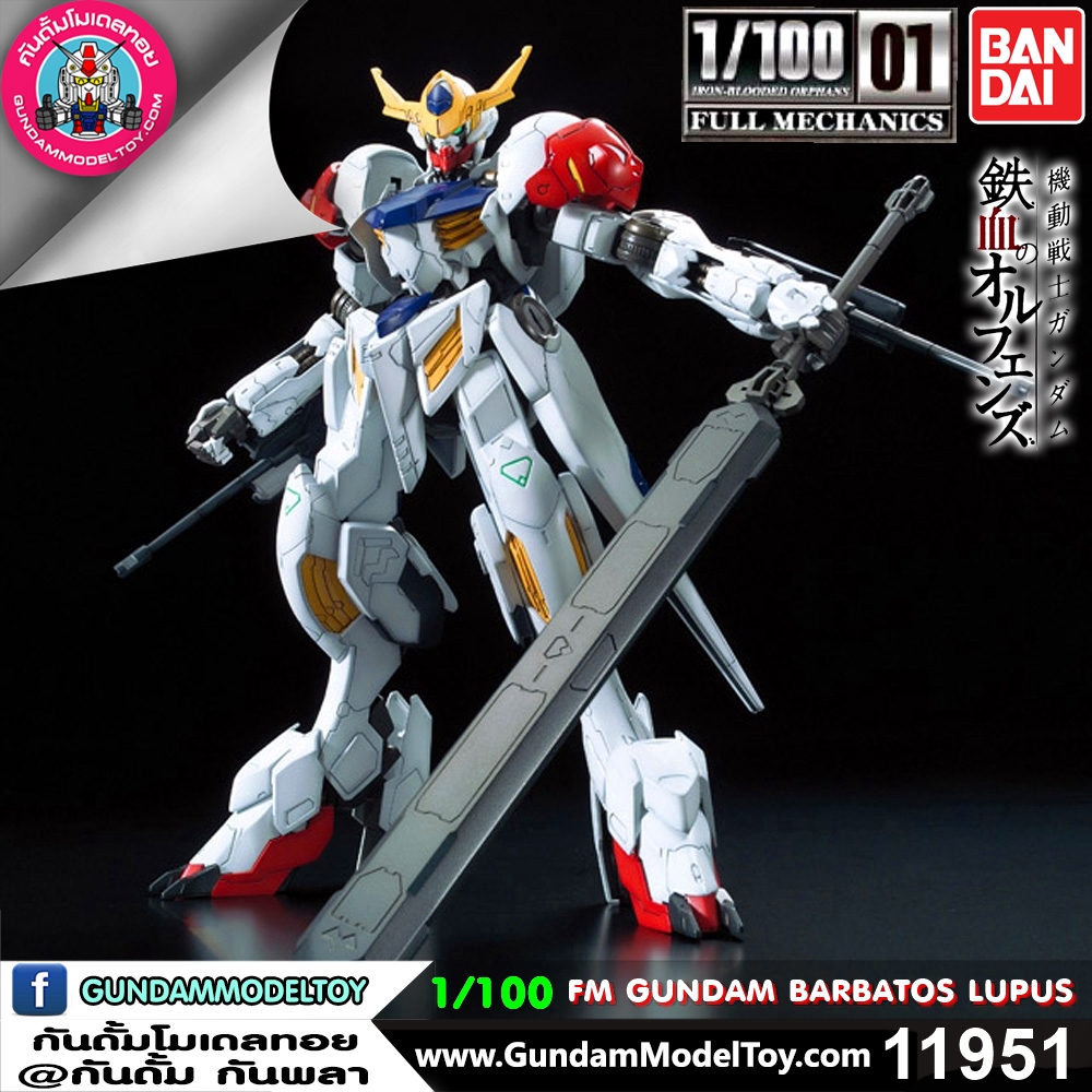 1/100 FULL MECHANICS GUNDAM BARBATOS LUPUS ฟูล เมคคานิค กันดั้ม บาร์บาทอส ลูปัส