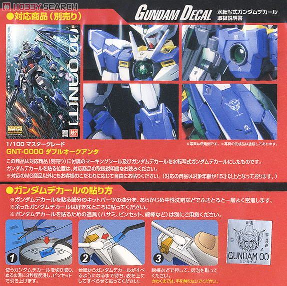GUNDAM DECAL MG 00 QAN[T] ดีคอลน้ำ ดับเบิ้ลโอ ควอนค้า