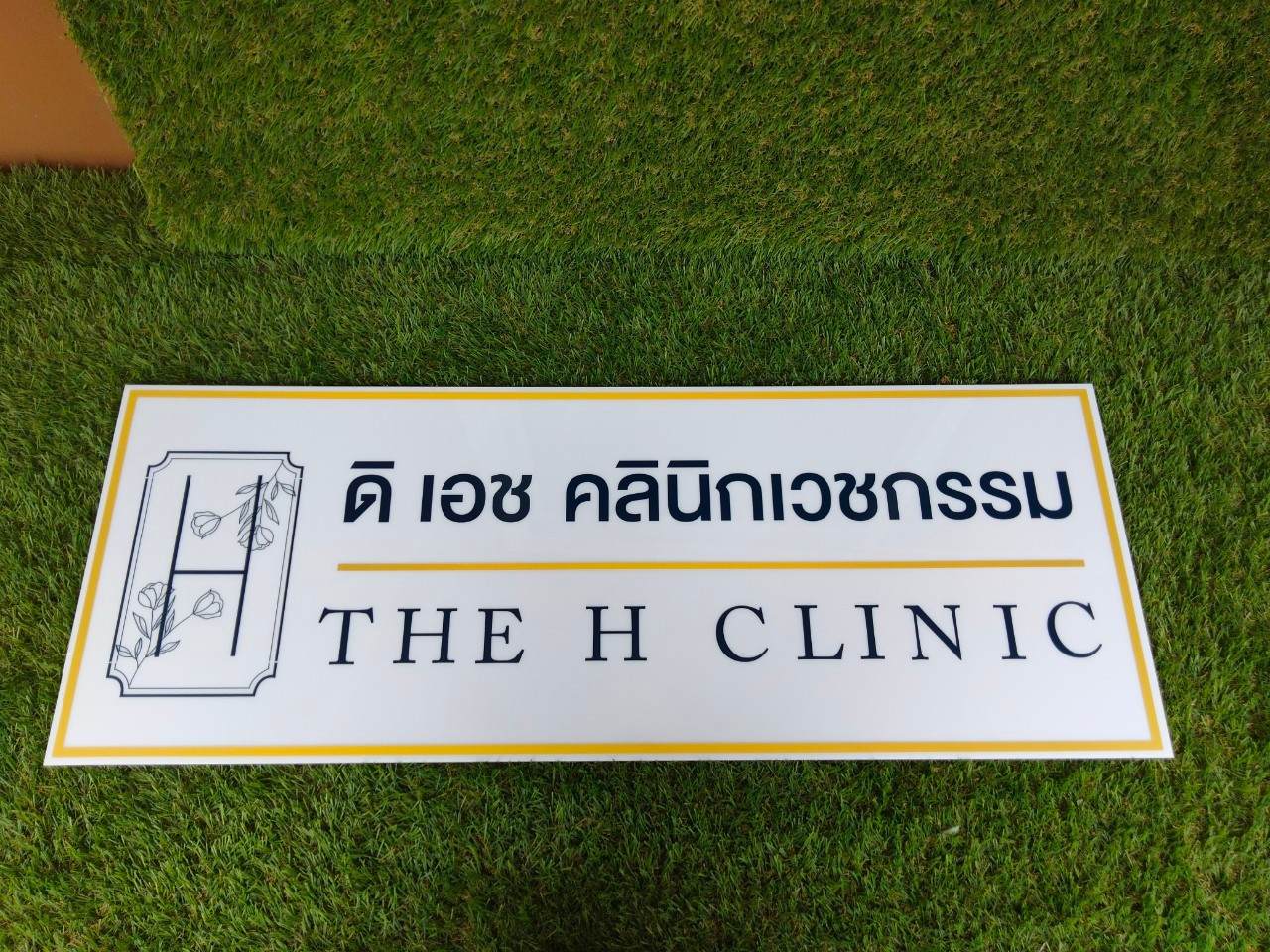 งานป้ายสกรีน ขนาด 60x20 cm
