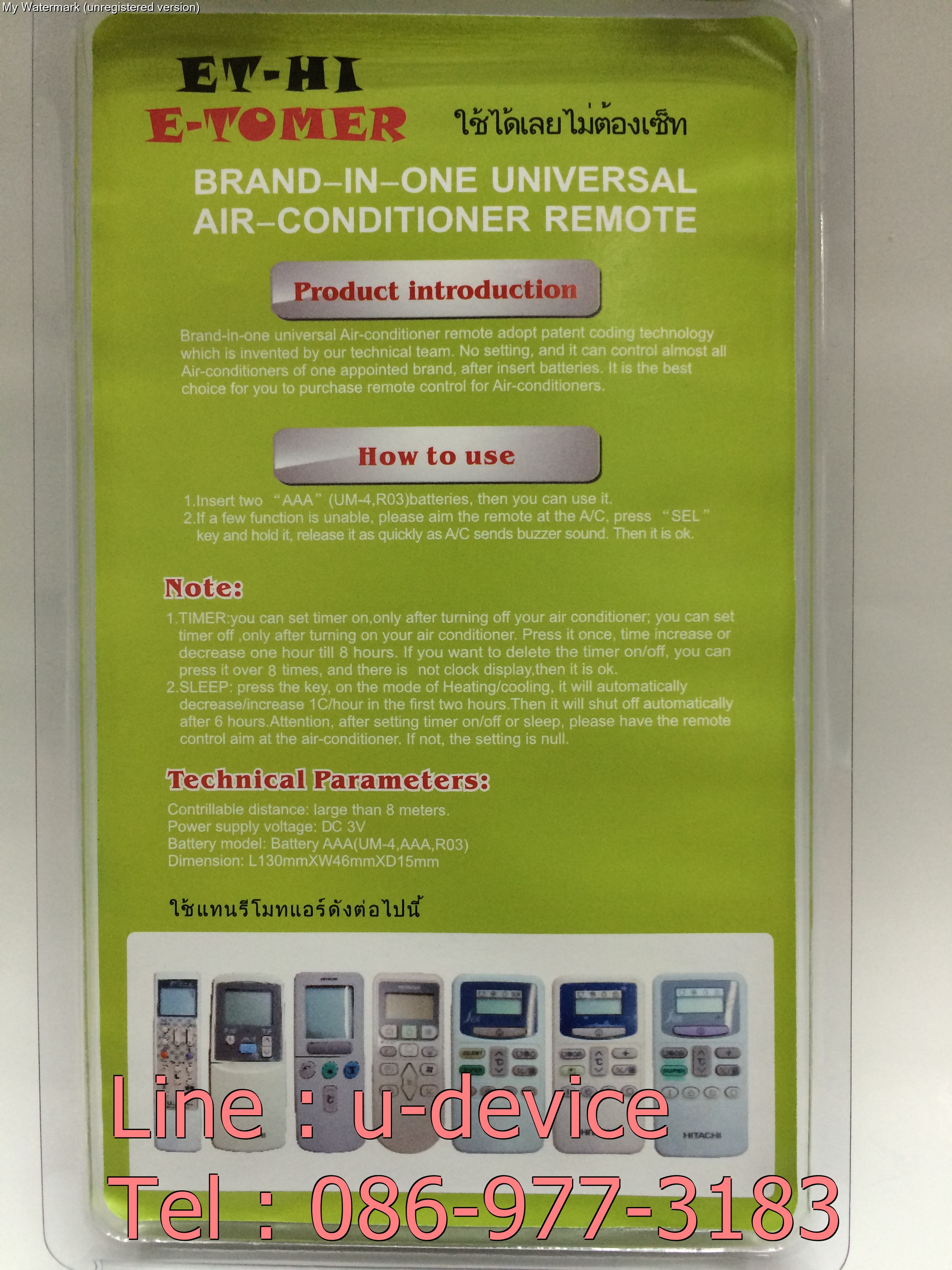 รีโมทแอร์รวม Hitachi ใช้ได้ทุกรุ่น รุ่นKT-HI (ไม่ต้องตั้งค่า)