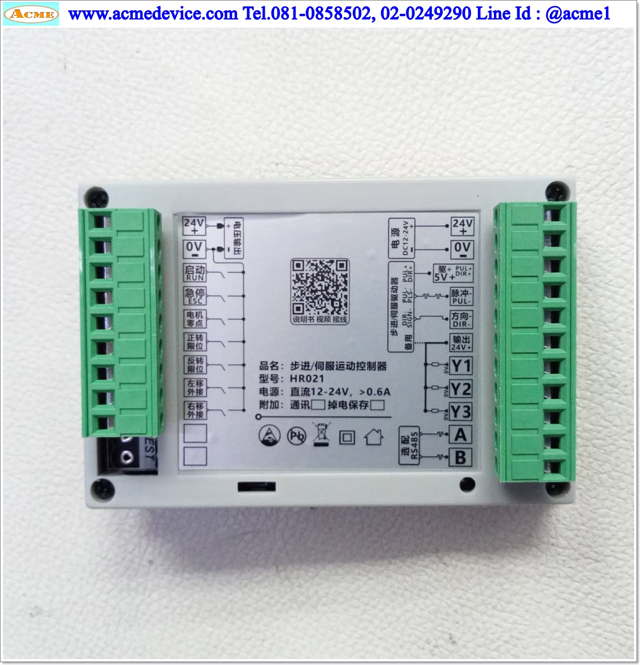 Stepper/Servo Motion Controller รุ่น HR021, 10-85K Hz, 12-24Vdc