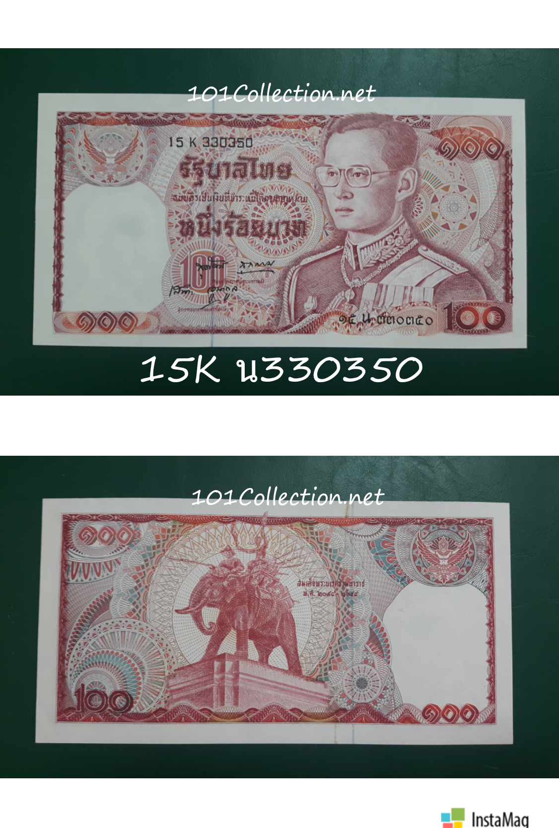 ธนบัตร100บาท แบบ12 รุ่น1 (เลข6หลัก) ลายเซ็น สุพัฒน์ สุธาธรรม- เสนาะ อูนากูล เลข15Kน330350(UNC) สินค้าตรงตามรูปค่ะ