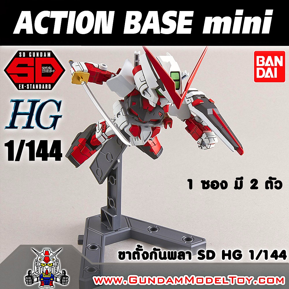 ACTION BASE MINI