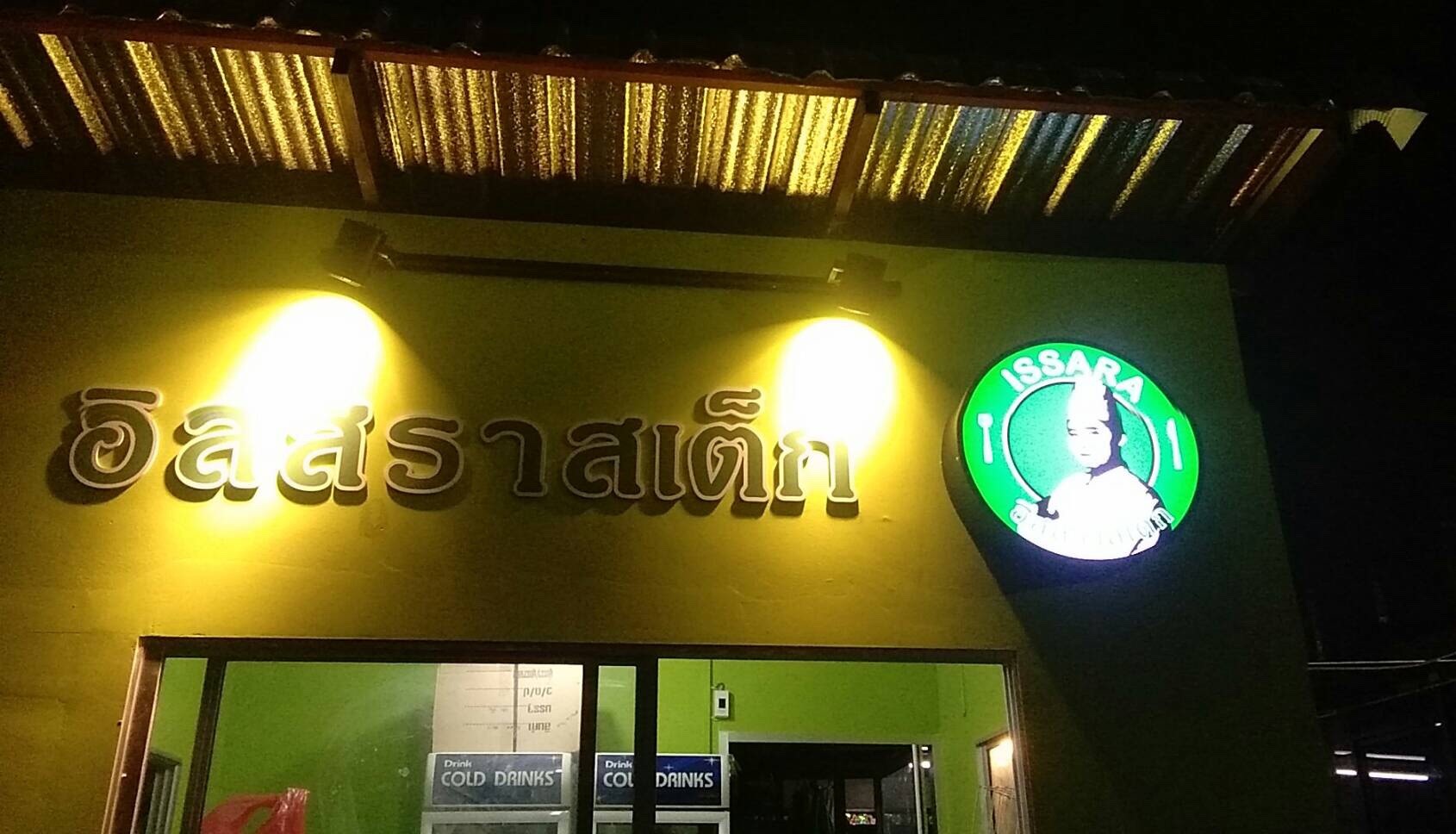 กล่องไฟวงกลม ร้านอิสสราสเต็ก #ISSARA ติดตั้งบางไผ่ นนทบุรี