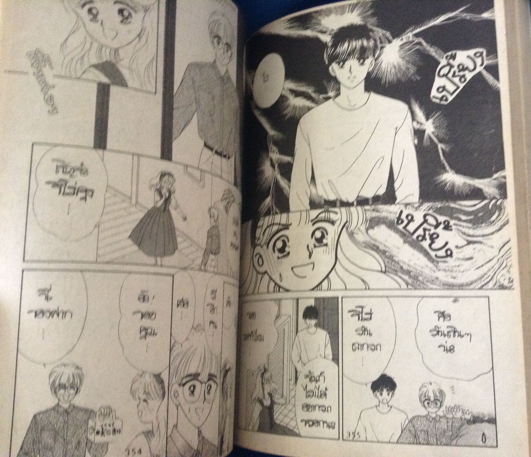 จะเฉไฉไปทำไม masumi shimizu ราคา 42