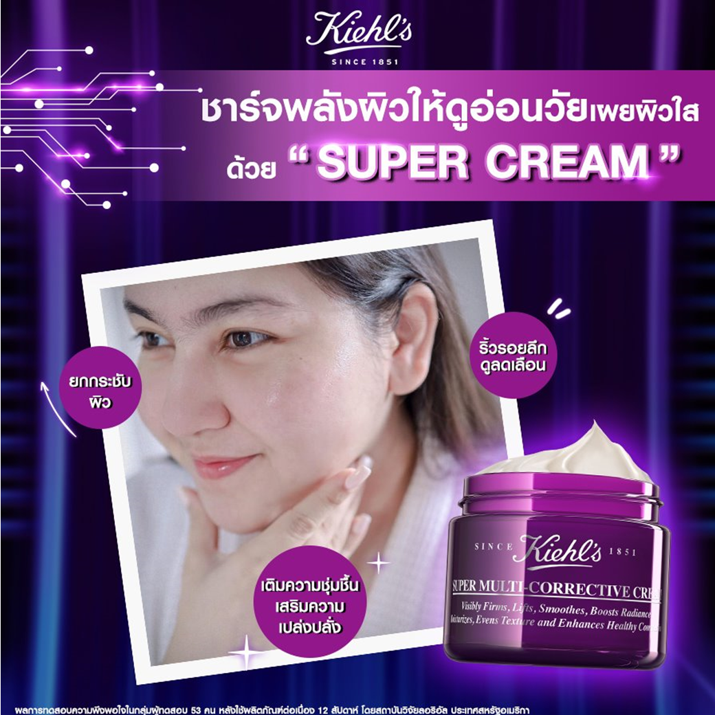 บำรุงผิวหน้าคีลส์ Kiehl's - Super Multi Corrective Cream 50ml