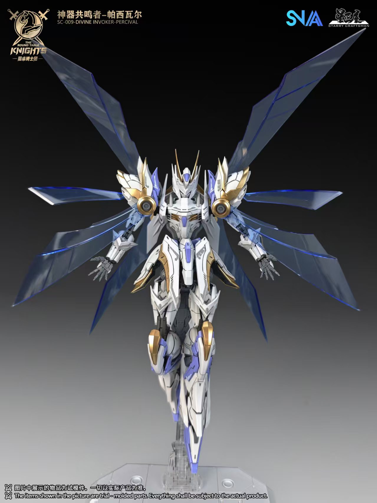 พรีออเดอร์ SNAA 1/144 Divine Invoker Percival มี 2 แบบ STD กับ DLX Ver [มีอาวุธ 7 อย่างค่าย+Action base+ผ้าคลุม] Made in China