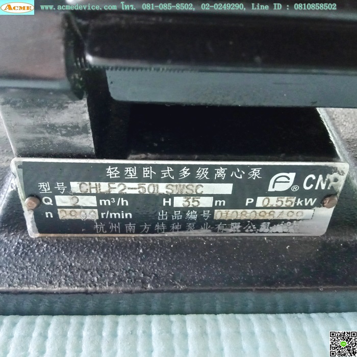 Pump รุ่น CHLF2-50LSWSC, 2 m³/h, 35m, 0.55kW + Motor YS7112, 2756 r/min, 550W, 220/380V, 3 Phase