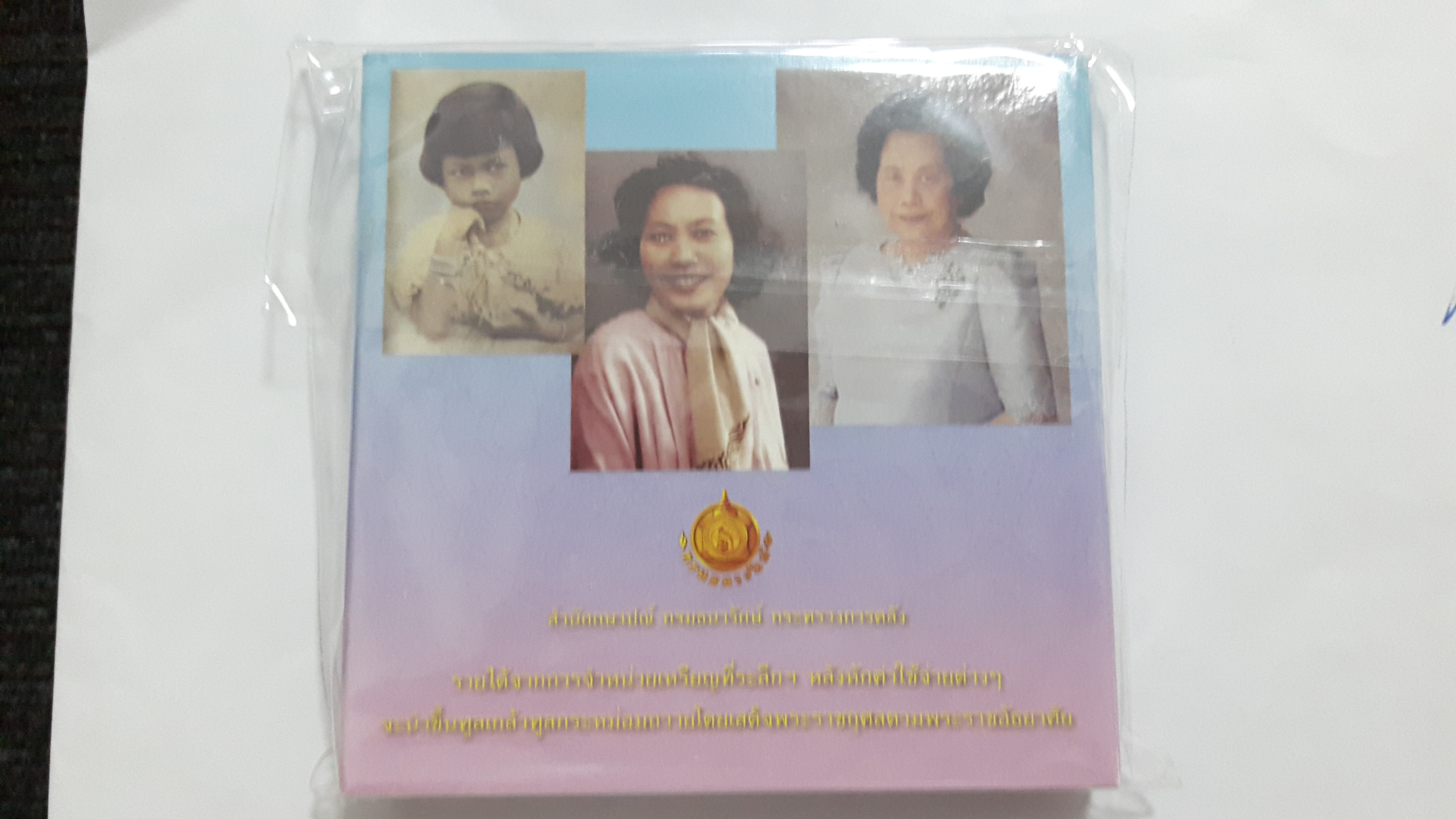 เหรียญทองแดงที่ระลึกอนุสรณ์พระราชพิธีพระราชทานเพลิงพระศพ สมเด็จพระเจ้าภคินีเธอ เจ้าฟ้าเพชรรัตนราชสุดา สิริโสภาพัณณวดี ปี2555 ขนาด3เซ็น