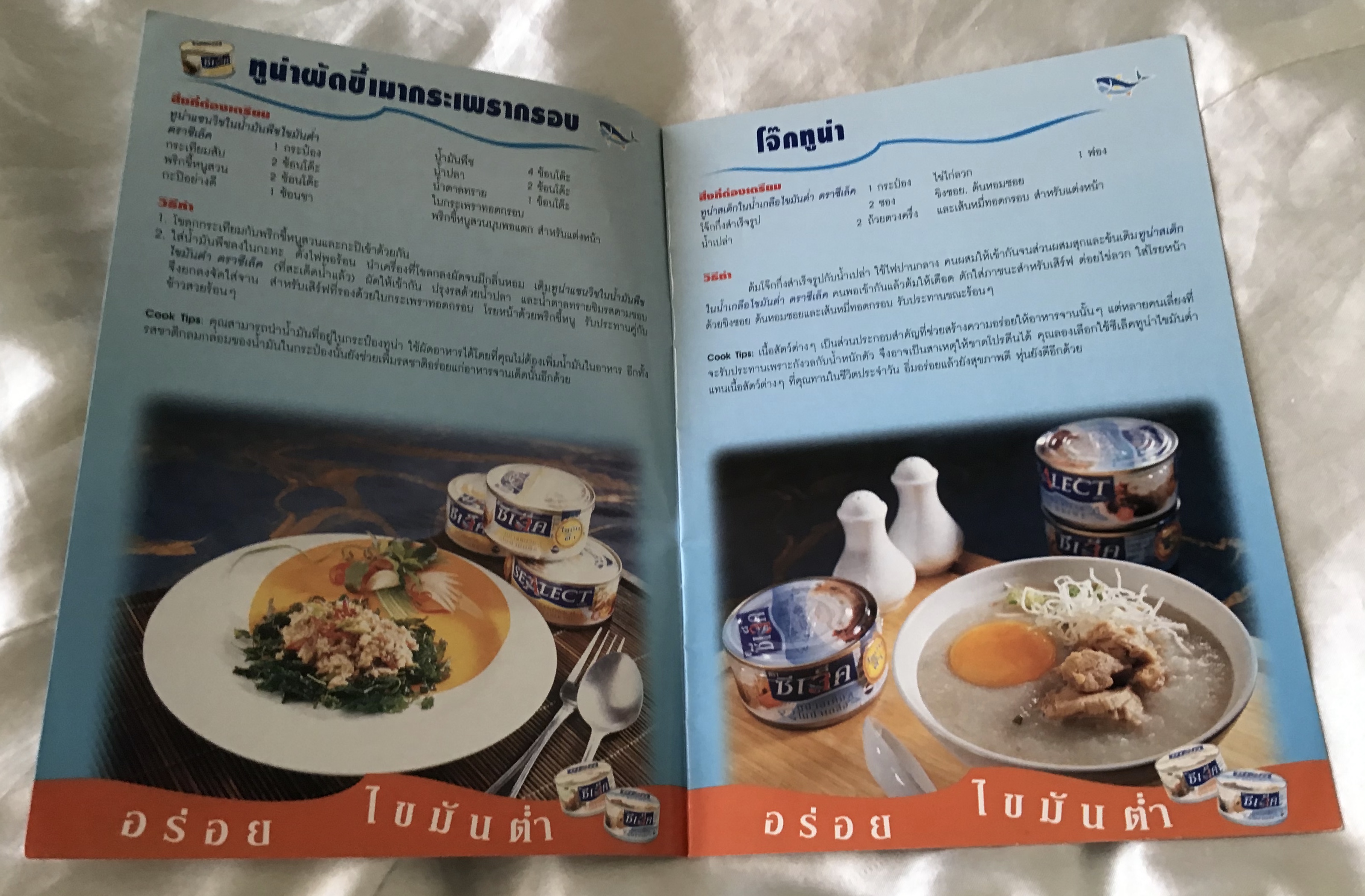 Slender menu by อ.ยิ่งศักดิ์ ราคา 30