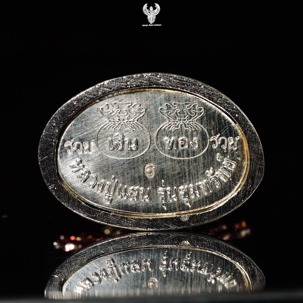 ท้าวเวสสุวรรณ "ขุมทรัพย์" ลป.แสน วัดบ้านหนองจิก 🌾เนื้อเงินลงยาพิเศษ