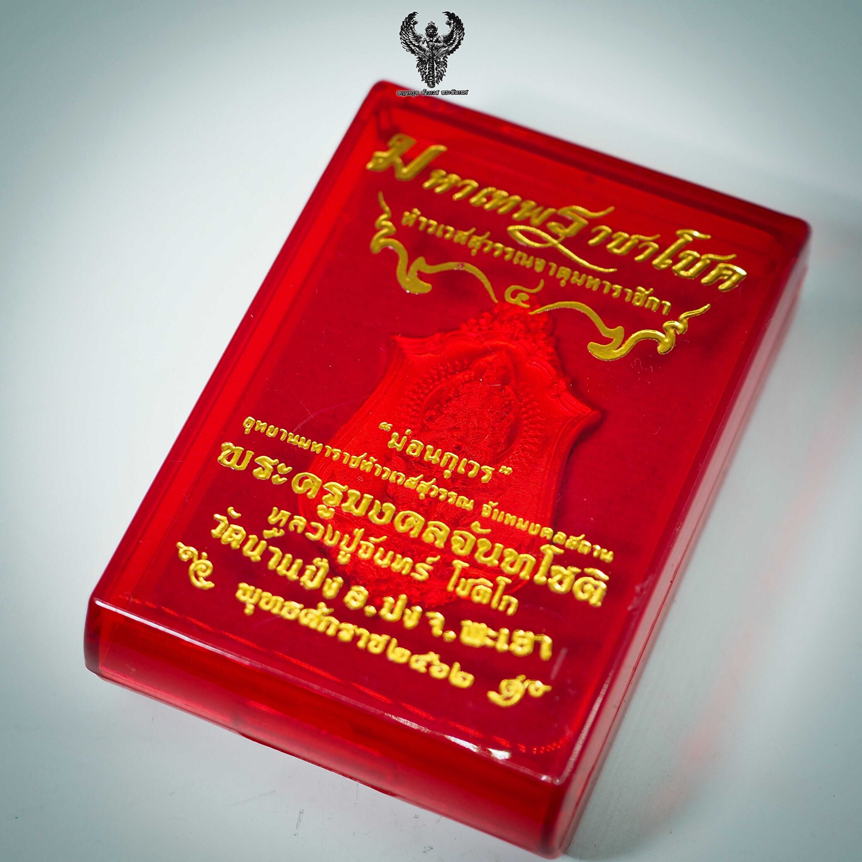 เหรียญท้าวเวสสุวรรณ มหาเทพราชาโชค หลวงปู่จันทร์ เนื้อทองแดงผิวส้มโบราณ เลข710