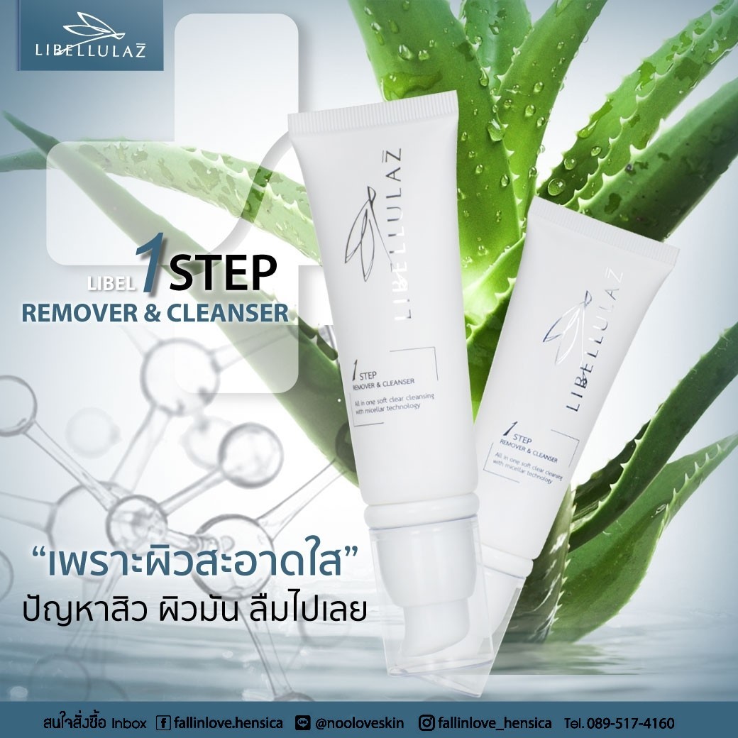 Libellulaz 1Step Remover & Cleanser
