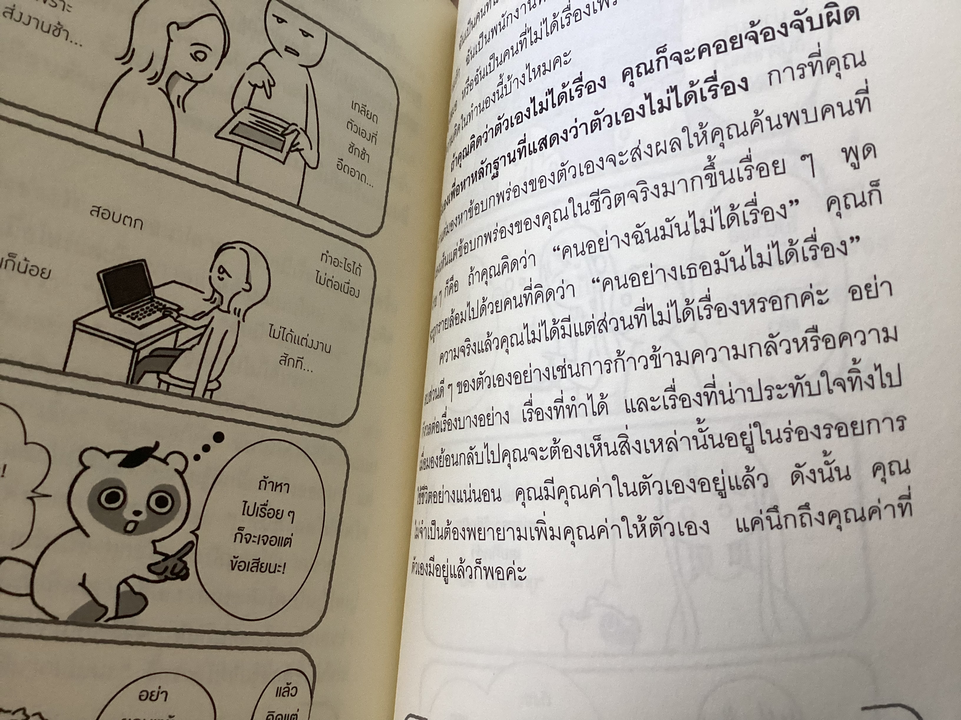 (สั่ง9จ่าย7) เรื่องที่แบกไว้เธอจะวางก็ได้นะ Kii ราคา 130