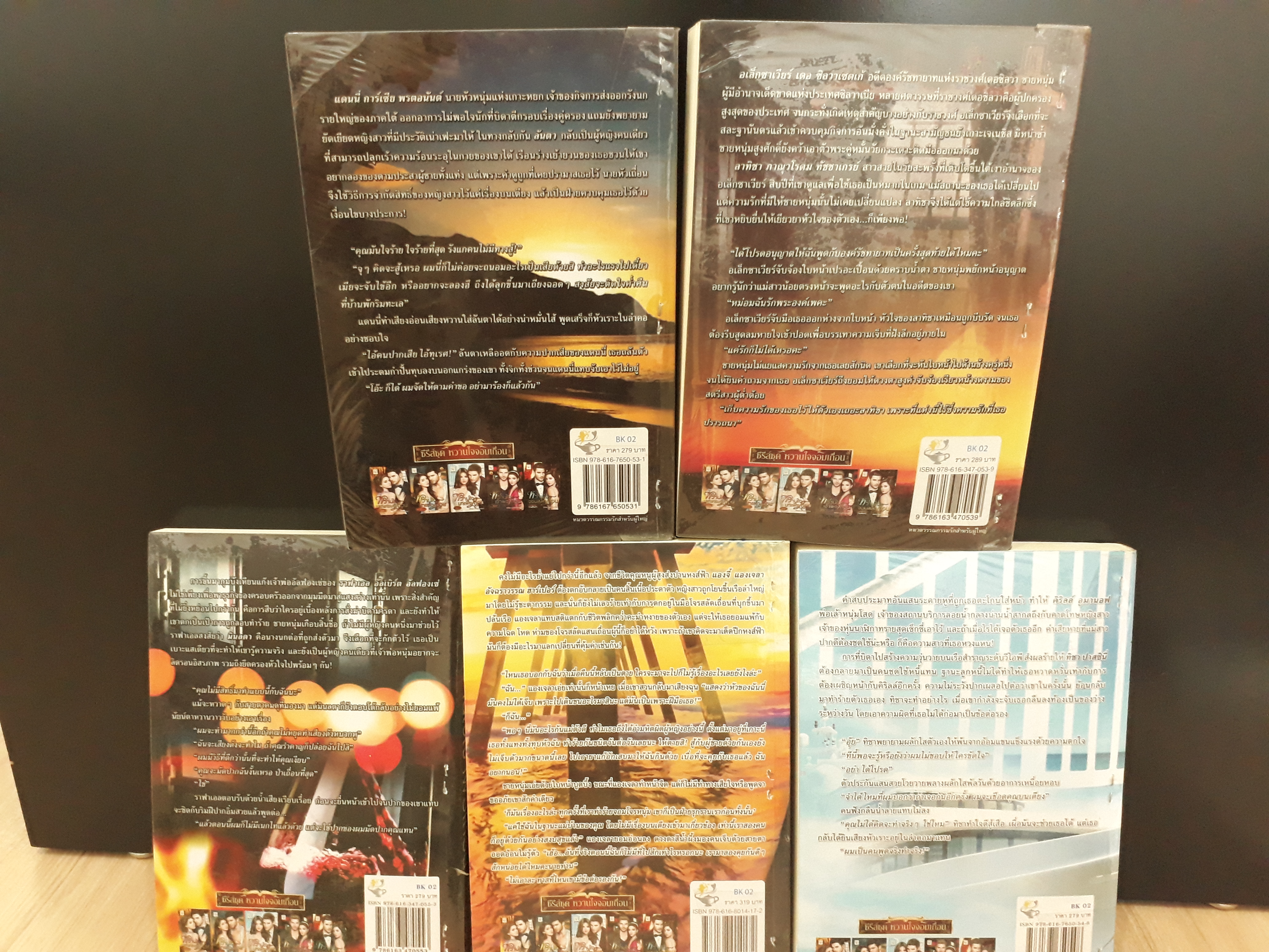 นิยายสภาพเช่า เรื่อง ชุดหวานใจจอมเถื่อน 5 เล่ม : กัณฑ์กนิษฐ์ พรรณารา อรอร สุนิตย์ แก้วชวาลา : ไลต์ออฟเลิฟบุ๊คส์