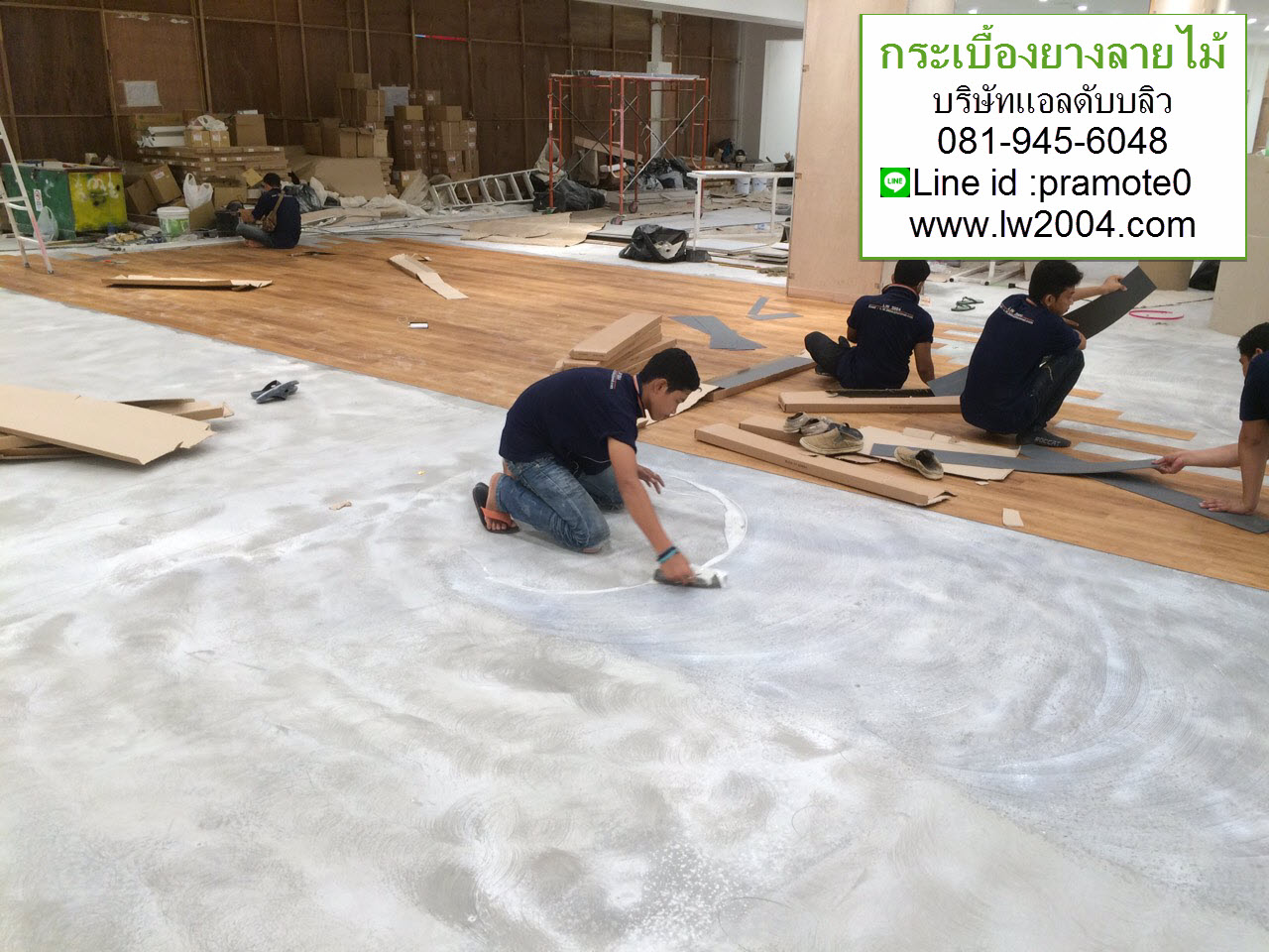 กระเบื้องยาง
