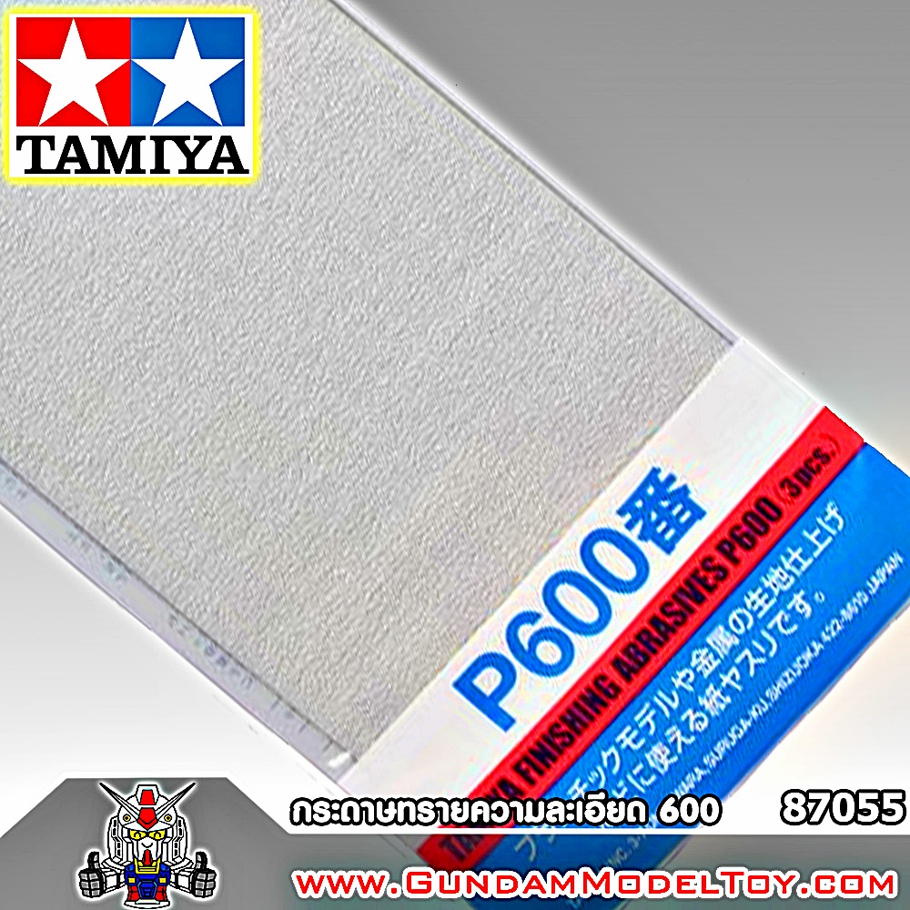 TAMIYA FINISHING ABRASIVES P600 กระดาษทรายเบอร์ 600 เครื่องมือ อุปกรณ์ต่อโมเดล กันดั้ม กันพลา