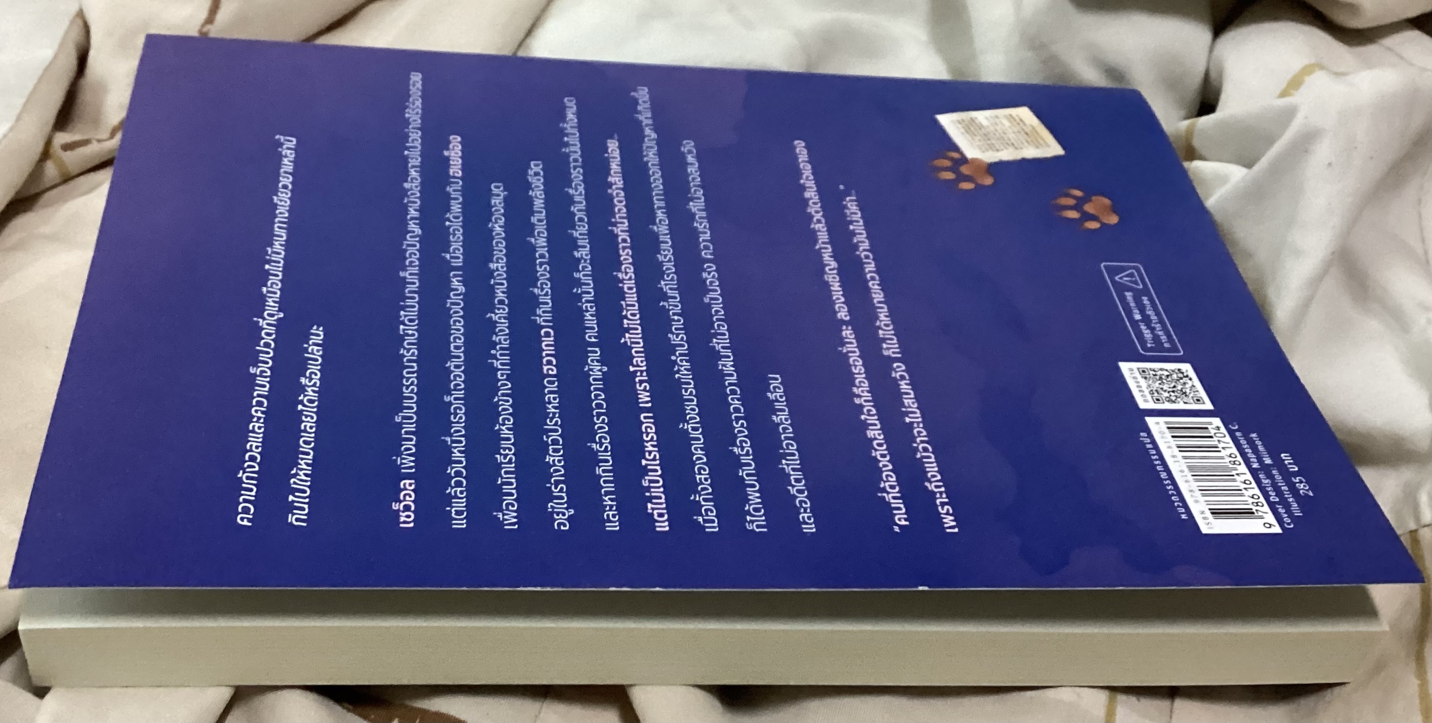 (สั่ง9จ่าย7) ให้ฉันกินเรื่องราวของเธอนะ มย็องโซจ็อง ราคา 200