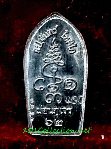 #002 ท้าวเวสสุวรรณ จตุมหาราชิกา พิมพ์ปรกมะขามรุ่นแรก หลวงปู่จันทร์ โชติโก วัดน้ำแป้งวนาราม อ.ปง พะเยา ปี ๒๕๖๒ เนื้อทองแดงรมดำ โค๊ดแจก เลข No.๑๕๘๓