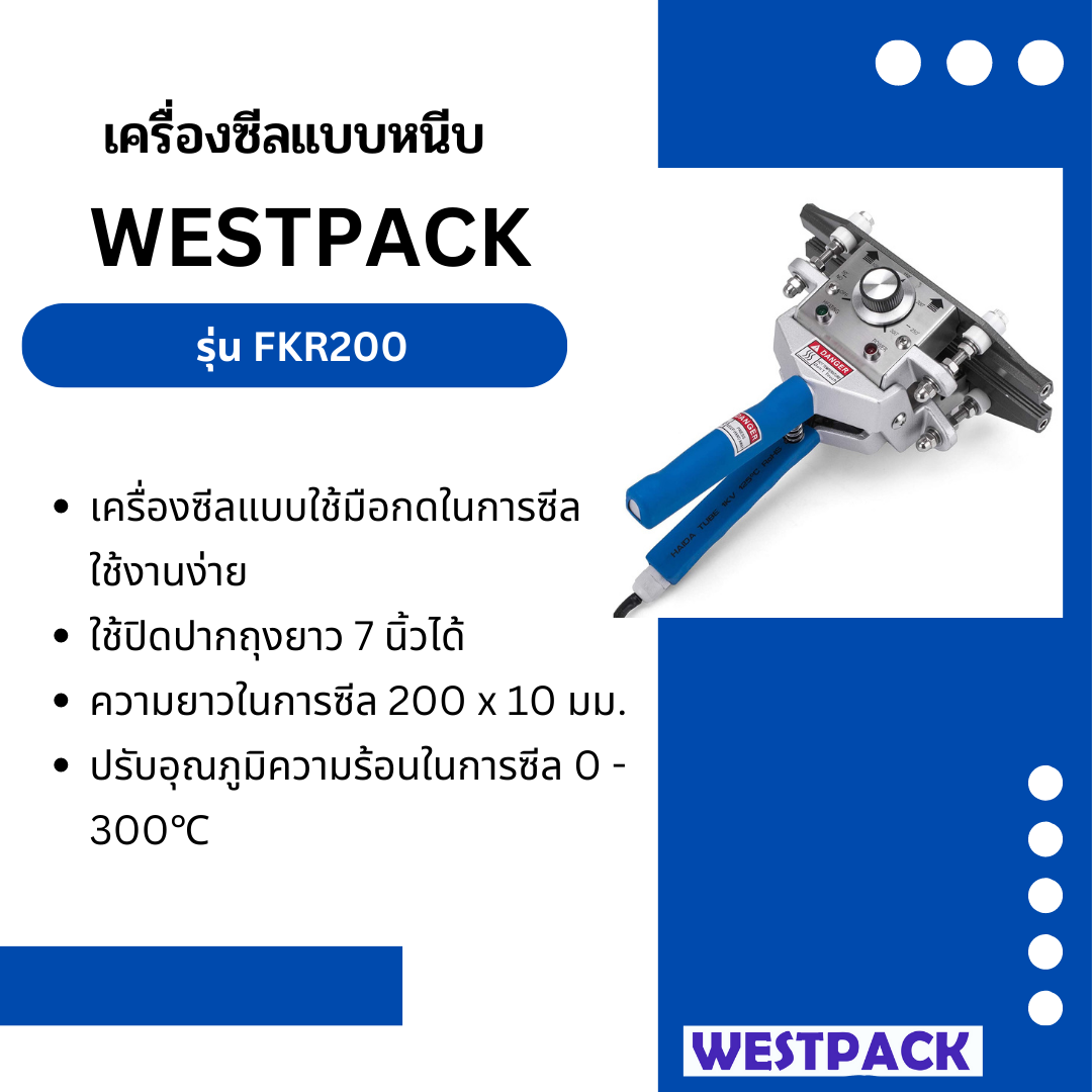 เครื่องซีลแบบหนีบ WESTPACK รุ่น WESTPACK200