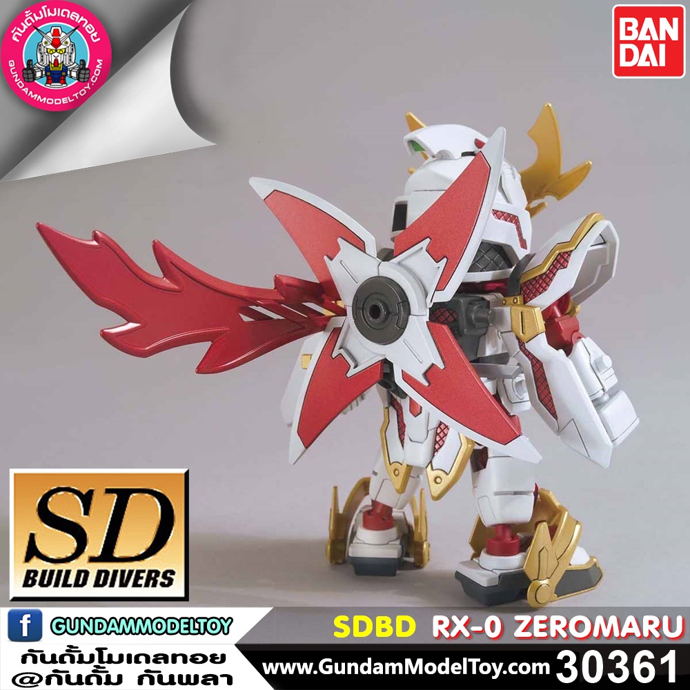 SDBD RX-ZEROMARU