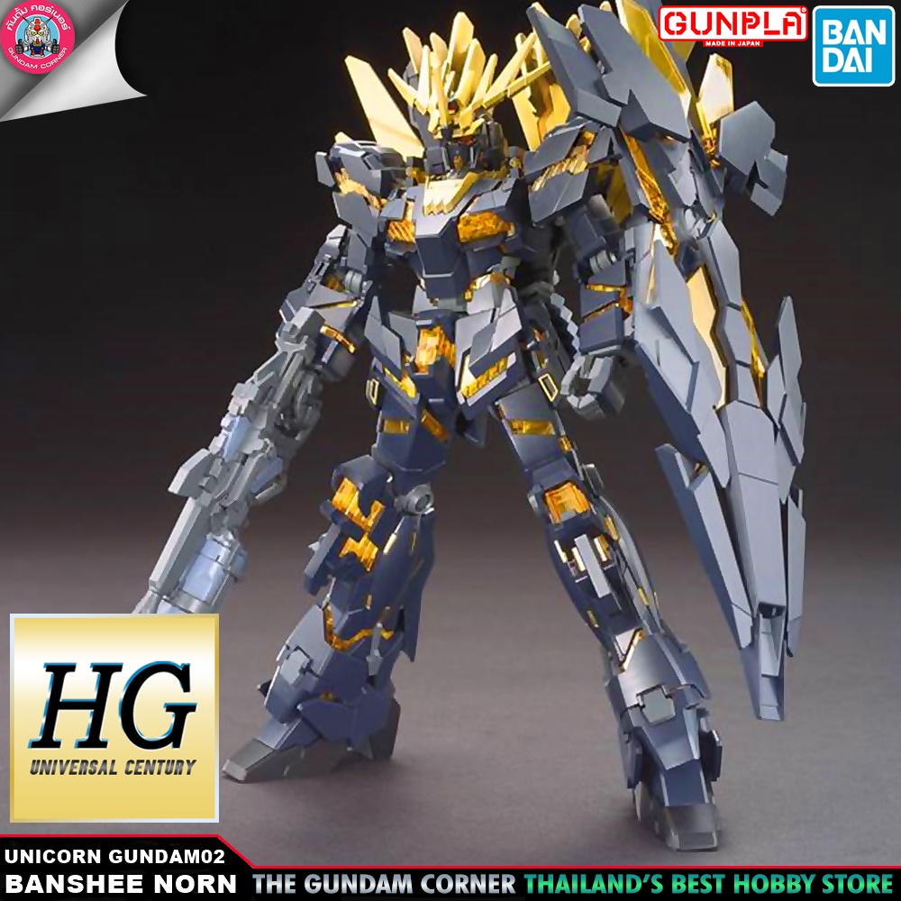 BANDAI HG UNICORN GUNDAM 02 BANSHEE NORN (DESTROY MODE) โมเดล กันดั้ม กันพลา PS TOYLAND HGUC
