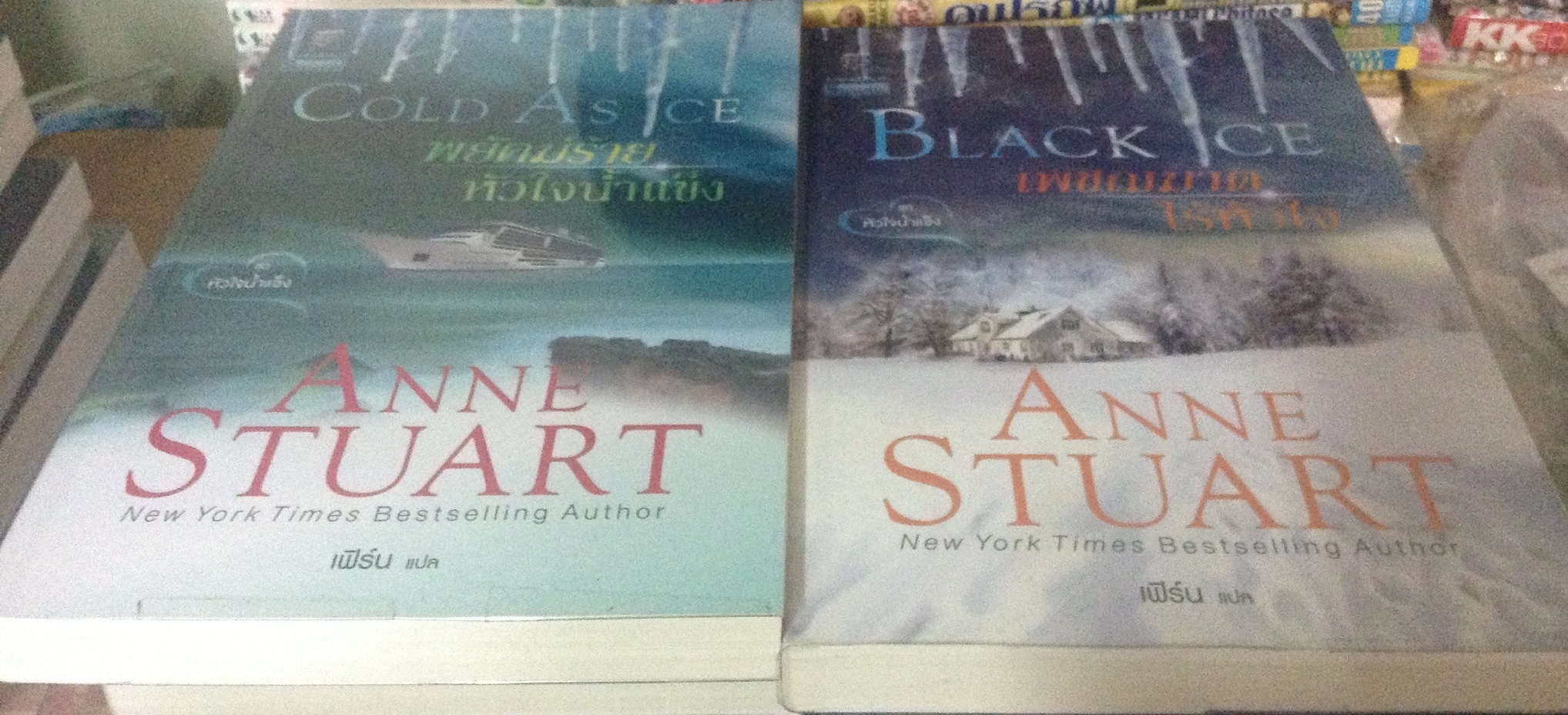 เพชฌฆาตไร้หัวใจ (Black Ice) + พยัคฆ์ร้ายหัวใจน้ำแข็ง (Cold As Ice) Anne Stuart ราคา 245
