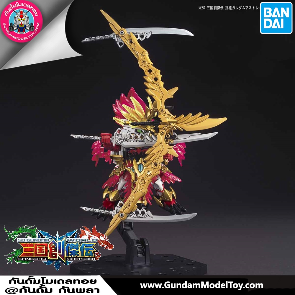 BANDAI SD SANGOKU SOKETSUDEN SUN QUAN GUNDAM ASTRAY โมเดล กันดั้ม กันพลา ร้านพีเอสทอยแลนด์