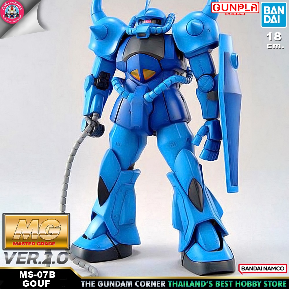 BANDAI MG MS-07B GOUF VER 2.0 โมเดล กันดั้ม กันพลา PS TOYLAND
