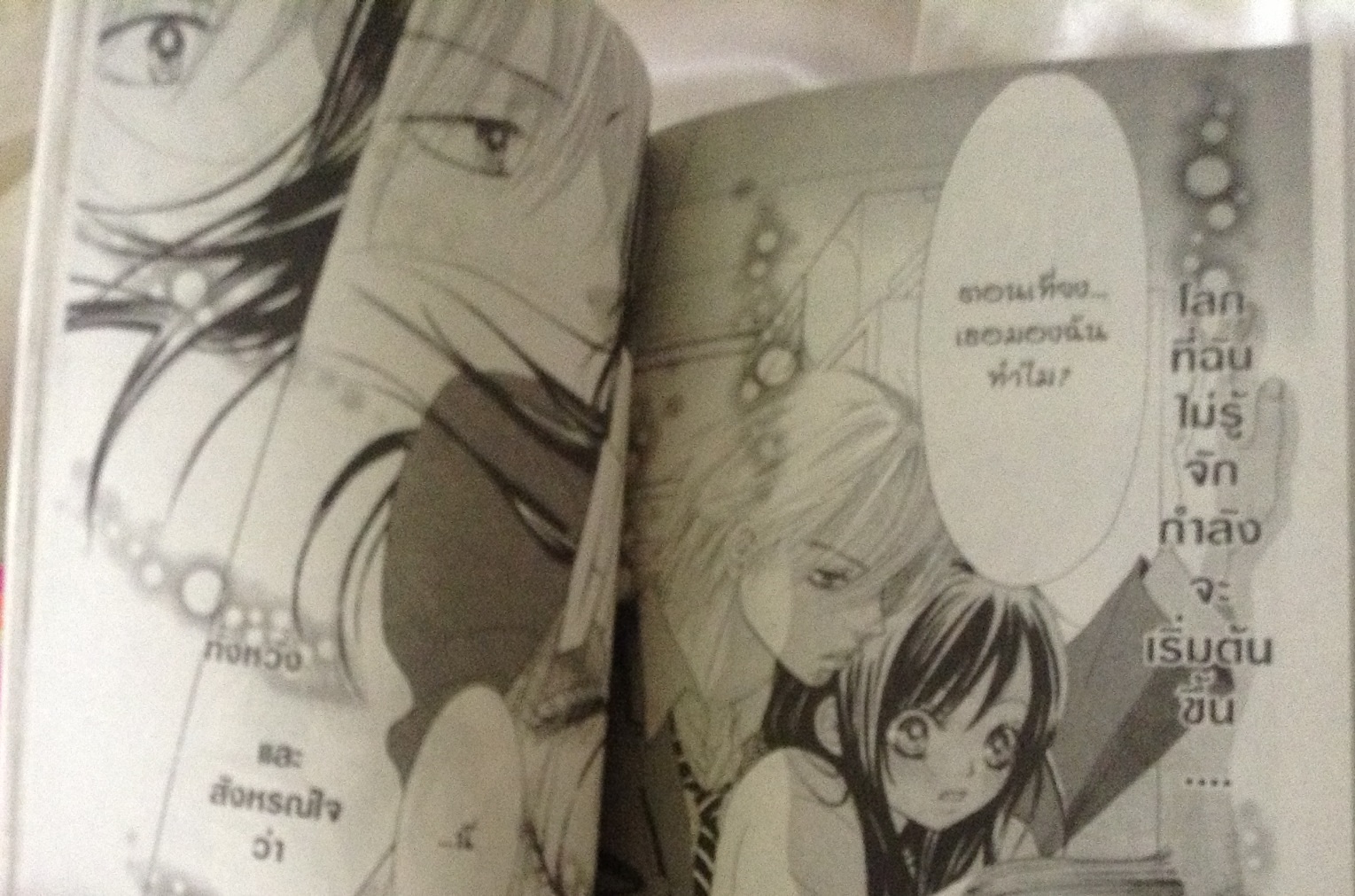 นิยามรัก เล่ม 1-7 ราคา 70