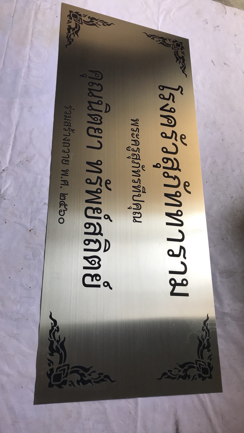 ป้ายสแตนเลสกัดกรด #โรงครัวสุภัททาราม